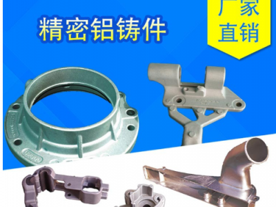 鋁鑄件鋁件鑄造加工 鋁合金壓鑄件 鑄造鋁件鑄鋁件定做
