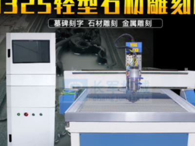 1325輕型數(shù)控雕刻機(jī)全自動(dòng)帶水槽cnc墓碑d理石立體精雕石材雕刻機(jī)