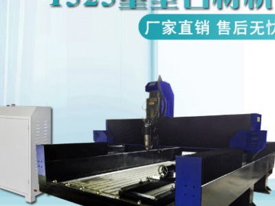 1525重型石材雕刻機 石碑大理石花崗巖浮雕刻字