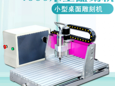 深藍廠家批發訂制4060cnc數控雕刻機便攜式diy 小型木工雕刻機