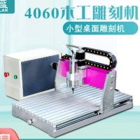 深藍廠家批發訂制4060cnc數控雕刻機便攜式diy 小型木工雕刻機