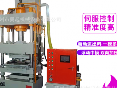 磁環(huán)成型壓力機(jī)伺服控制快速成型液壓機(jī)全自動磁環(huán)粉末冶金成型機(jī)