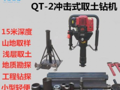 小型輕便取土鉆機 工程地層檢測巖層取沙鉆孔機 15米取芯勘探鉆機