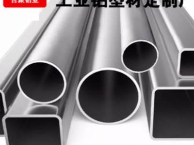 大口徑鋁合金管 山東吉聚 表面氧化 工業鋁管 5000噸擠壓機 6061