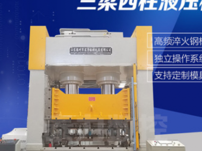 泰力廠家定做630噸框架拉伸機壓力機液壓機油壓機框架伺服液壓機