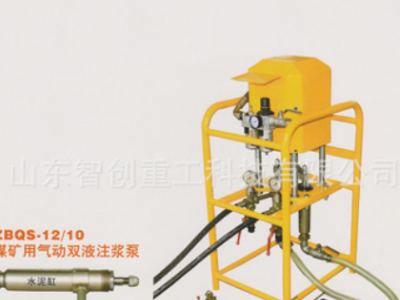 煤礦用氣動(dòng)雙液注漿泵，煤礦用氣動(dòng)雙液注漿泵