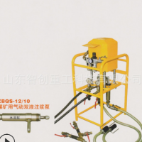 煤礦用氣動(dòng)雙液注漿泵，煤礦用氣動(dòng)雙液注漿泵