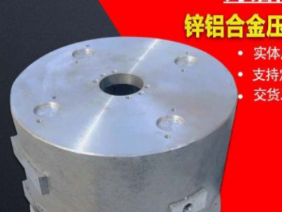 壓鑄模具加工制造快速開模壓鑄鋁合金鋅合金翻砂鑄造外殼鑄鋁件