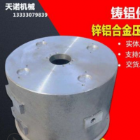 壓鑄模具加工制造快速開模壓鑄鋁合金鋅合金翻砂鑄造外殼鑄鋁件