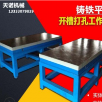 a鑄鐵實驗室工作臺汽車發動機試驗平臺電機工作臺鑄鐵平臺