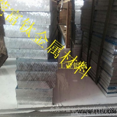 鋁板 6061特厚鋁板 切割零售鋁板 7075鋁板 模具專用鋁板 免費切割 報價鋁板