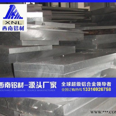 東莞直銷 國標鋁板 超大超寬7005 鋁板 **航空鋁板 可切割 7005鋁板