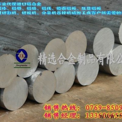 供應(yīng)AA7075抗腐蝕鋁板 7075航空專用鋁板