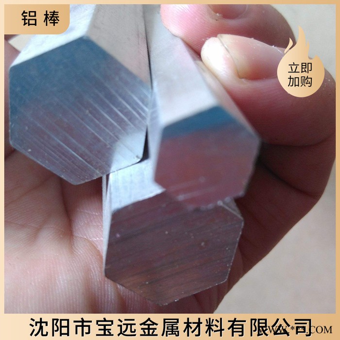 沈陽鋁棒廠家 鋁棒鋁合金棒 規(guī)格齊全 大小鋁棒機(jī)械加工鋁合金板材 現(xiàn)貨充足遼寧鋁棒
