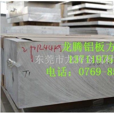 7075模具鋁板用途，機械性能好2024模具鋁板