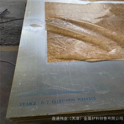 西南鋁業(yè)2A12T4鋁合金板 2a12T4鋁板LY12CZ高端鋁板材 涂油墊紙