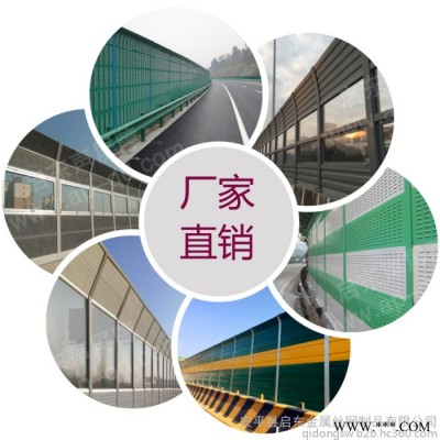 啟東 專業定制  環保型  高品質  鋁板隔音墻 鋁合金板聲屏障 鋁合金板隔音墻 ** 可實地測量  按要求定做