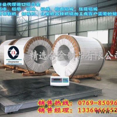 供應(yīng)7A04**進(jìn)口鋁板 6061進(jìn)口鋁板
