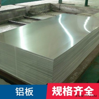 鋁合金板 鋁合金板 價格 庫存足 正光金屬