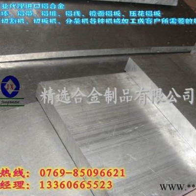 供應(yīng)5056高強(qiáng)度鋁合金板