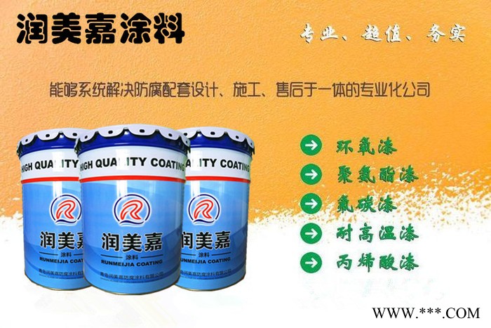 山東濟(jì)寧氟碳漆,鋼結(jié)構(gòu)鋁合金板材金屬氟碳漆價格