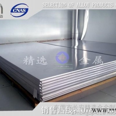 芬可樂鋁合金板AlumecHT