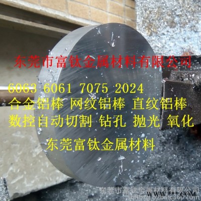 鏡面鋁板 裝飾鋁板 6063厚鋁板切割 鉆孔攻牙 氧化鋁排  防滑鋁板 精抽鋁棒 鋁毛細管 鋁方條