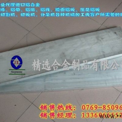 供應2024-T4抗拉鋁板 CB256-T8鋁合金板密