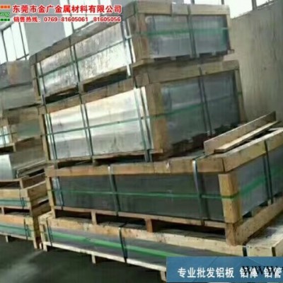 供應7475鋁合金棒價格 進口7475鋁合金板廠家