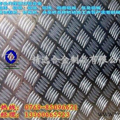 供應5056-H34供應抗腐鋁板 7075鋁板價格