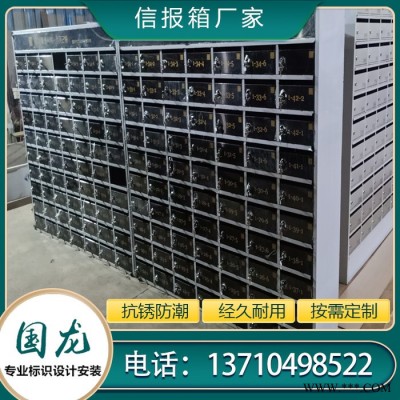 鋁合金板烤漆絲印信報箱  鏡光板蝕刻填漆信報箱 鈦金板蝕刻信報箱   國龍標識