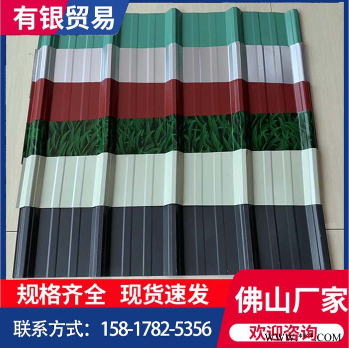 有銀 彩鋼瓦廠家現(xiàn)貨 彩鋼瓦鍍鋅瓦楞板彩圖波浪瓦批發(fā) 屋頂瓦定制加工彩鋼瓦
