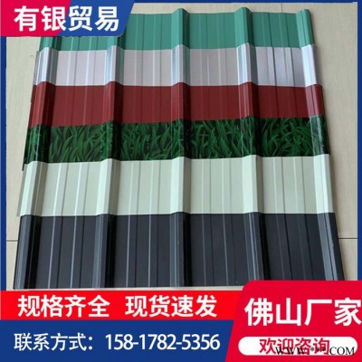有銀 彩鋼瓦廠家現(xiàn)貨 彩鋼瓦鍍鋅瓦楞板彩圖波浪瓦批發(fā) 屋頂瓦定制加工彩鋼瓦
