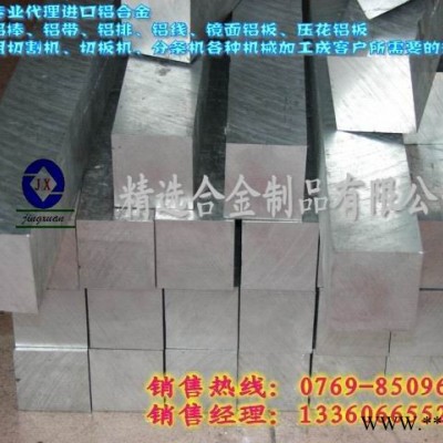 供應7075耐磨鋁板廠家