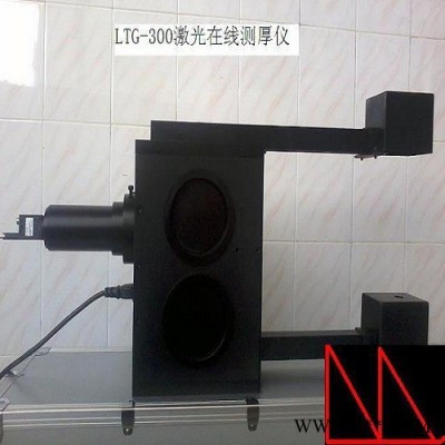 鳳鳴亮科技供LTG-250型動態電池極片涂層激光在線測厚儀鋁合金板厚非接觸檢測器