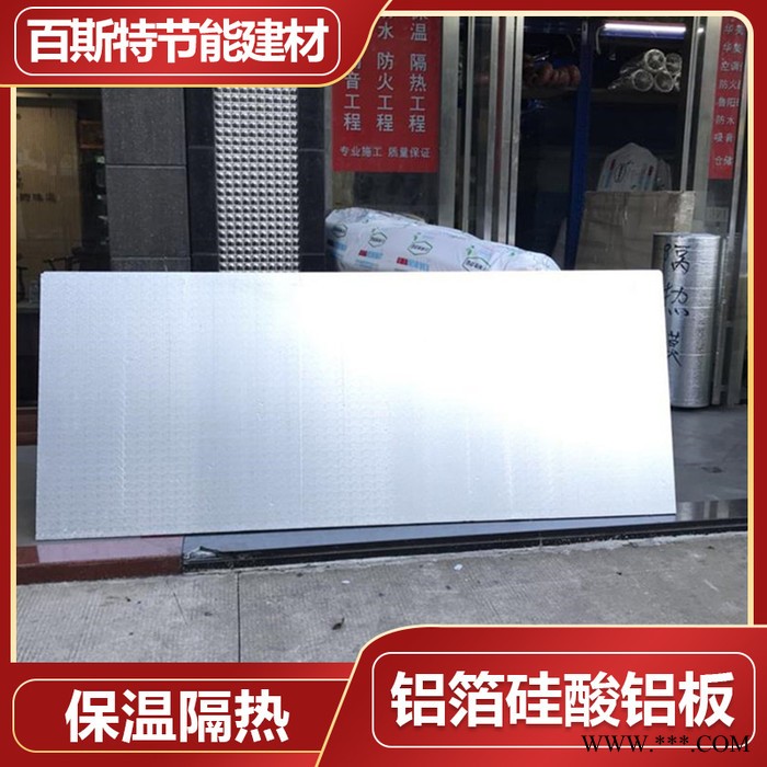 鋁箔硅酸鋁板 鋁箔硅酸鋁板廠家 詳情電詢