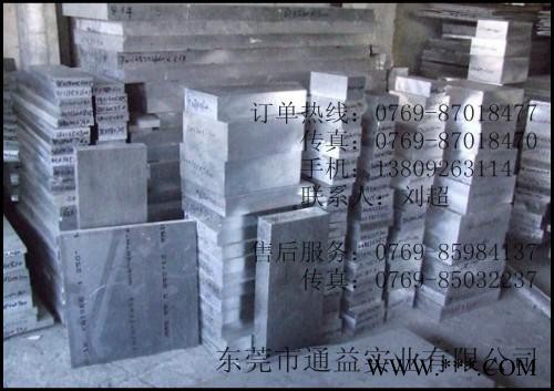 供應7050鋁合金板