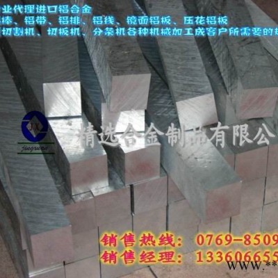 供應(yīng)5052德國進(jìn)口鋁板