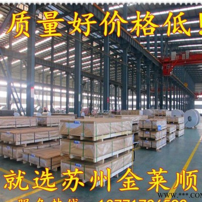 1A97鋁合金板材性能1A97鋁合金圓棒價格