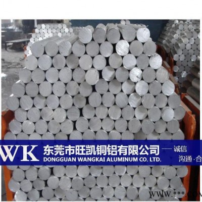 旺凱供應5154A鋁合金 防銹鋁合金板 鋁棒 鋁排 西南鋁合金