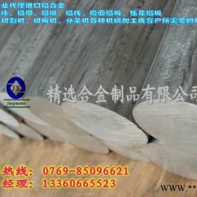 供應5056進口鋁板