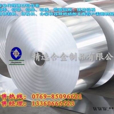 供應(yīng)6061進(jìn)口鋁板