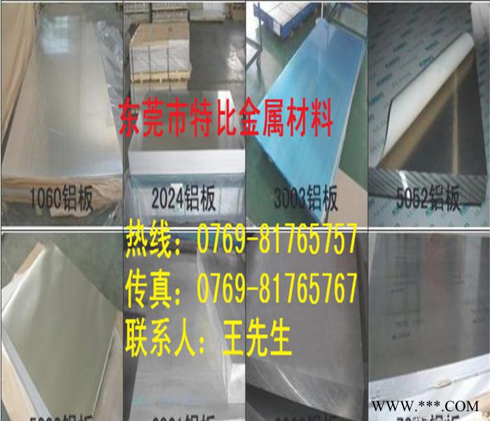 7075鋁合金板 特硬航空鋁合金