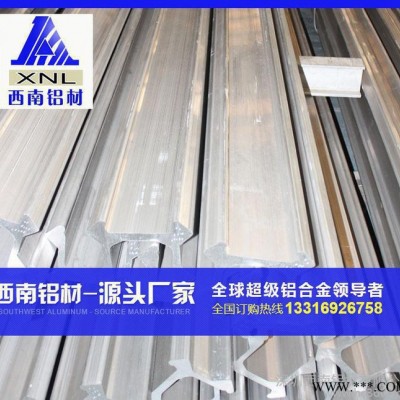 國(guó)標(biāo)航天專用鋁型材 7050鋁型材 西南鋁東輕鋁