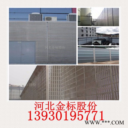 鋁板聲屏障生產加工廠家 鋁板聲屏障隔音網廠家報價
