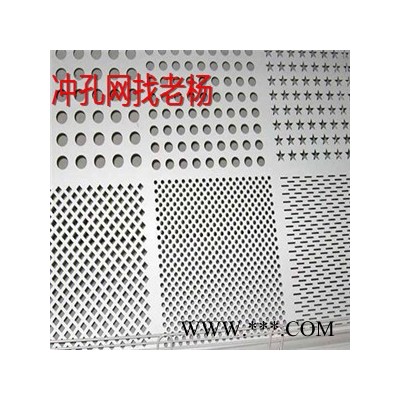 沖孔網(wǎng)鋁板裝飾網(wǎng)裝飾圓孔沖孔網(wǎng)廠家定做外墻裝飾網(wǎng)l鋁板沖孔