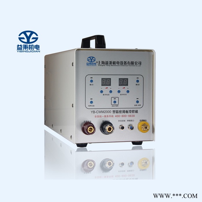 YB-CWM2000 鋁板焊接機價格 上海益秉