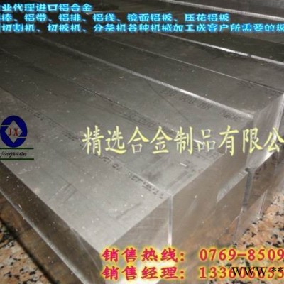 6063拉絲鋁板 6063進口鋁板