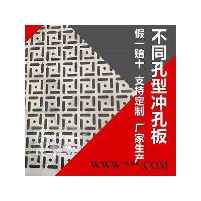 永昂沖孔網(wǎng)片建筑裝飾網(wǎng) 鋁板裝飾網(wǎng) 沖孔網(wǎng)裝飾網(wǎng)裝飾網(wǎng)4s幕墻裝飾網(wǎng)鋁板沖孔裝飾網(wǎng)洞洞鋁板金屬裝網(wǎng)鋁網(wǎng)板外墻裝飾
