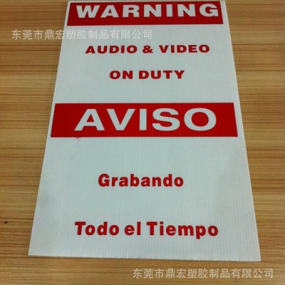 廣州白云印刷中空板 廣告產(chǎn)品包裝隔板 塑料瓦楞板防水